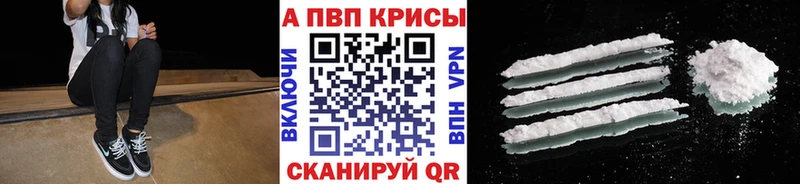 A-PVP Соль  как найти закладки  Мирный 