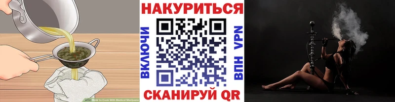 Cannafood марихуана  цена наркотик  Мирный 