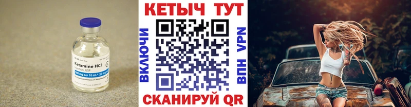 КЕТАМИН VHQ  наркота  Мирный 