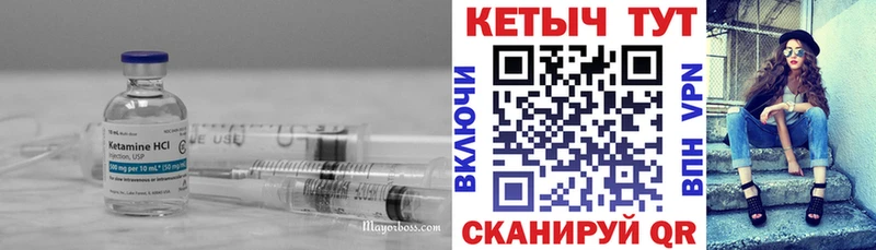 Кетамин VHQ Мирный