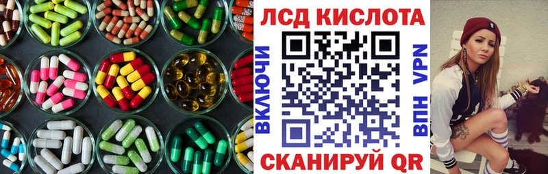 LSD-25 экстази кислота  Мирный 