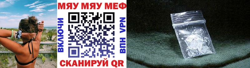 Мефедрон мяу мяу  Мирный 