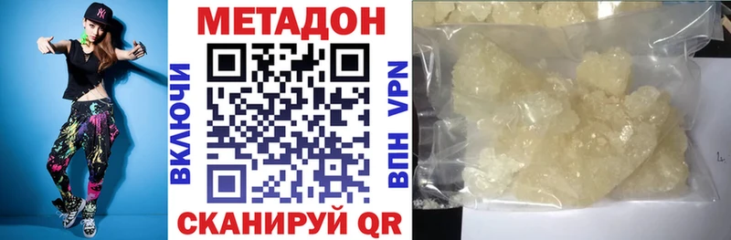 МЕТАДОН кристалл блэк спрут маркетплейс Мирный