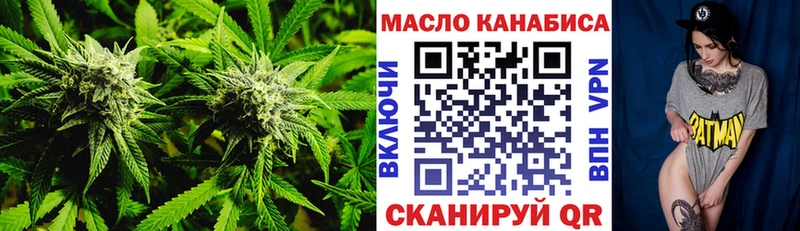 сайты даркнета официальный сайт  Мирный  ТГК концентрат  купить закладку 
